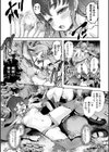 花の騎士 魔界キノコの苗床と化す【単話】試し読み5ページ