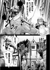 Pray for…【単話】試し読み2ページ