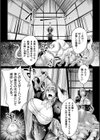Pray for…【単話】試し読み3ページ