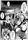 連鎖する魔物の食欲【単話】試し読み1ページ