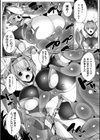 連鎖する魔物の食欲【単話】試し読み3ページ