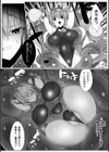 連鎖する魔物の食欲【単話】試し読み4ページ