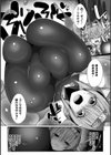 連鎖する魔物の食欲【単話】試し読み5ページ
