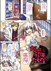 敏感肉彼女試し読み9ページ