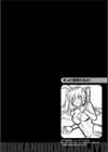 敏感肉彼女試し読み16ページ