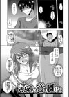 敏感肉彼女試し読み17ページ