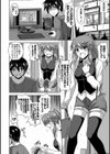敏感肉彼女試し読み18ページ
