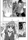 敏感肉彼女試し読み19ページ