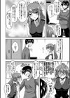 敏感肉彼女試し読み20ページ