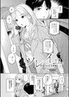 みちかけ試し読み3ページ