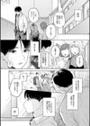 みちかけ試し読み4ページ