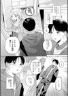 みちかけ試し読み6ページ
