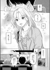 みちかけ試し読み7ページ