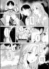 みちかけ試し読み8ページ
