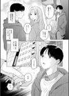 みちかけ試し読み9ページ