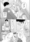みちかけ試し読み11ページ