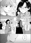 みちかけ試し読み14ページ