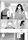 みちかけ試し読み15ページ