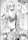 みちかけ試し読み20ページ