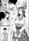 みちかけ試し読み21ページ