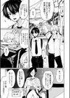 俺の幼馴染♂が￥1000で超エロい体♀になりました試し読み3ページ