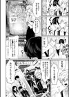 俺の幼馴染♂が￥1000で超エロい体♀になりました試し読み4ページ