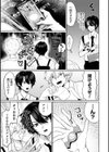 俺の幼馴染♂が￥1000で超エロい体♀になりました試し読み5ページ