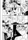 俺の幼馴染♂が￥1000で超エロい体♀になりました試し読み6ページ