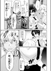 俺の幼馴染♂が￥1000で超エロい体♀になりました試し読み9ページ