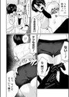俺の幼馴染♂が￥1000で超エロい体♀になりました試し読み10ページ