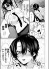 俺の幼馴染♂が￥1000で超エロい体♀になりました試し読み11ページ