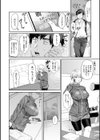 俺の幼馴染♂が￥1000で超エロい体♀になりました試し読み14ページ