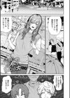 俺の幼馴染♂が￥1000で超エロい体♀になりました試し読み17ページ