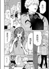 俺の幼馴染♂が￥1000で超エロい体♀になりました試し読み18ページ