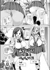 こつこつパコ活【デジタル特装版】試し読み3ページ