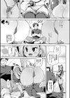 こつこつパコ活【デジタル特装版】試し読み7ページ