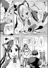 こつこつパコ活【デジタル特装版】試し読み8ページ