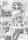 こつこつパコ活【デジタル特装版】試し読み11ページ