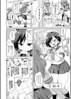こつこつパコ活【デジタル特装版】試し読み12ページ