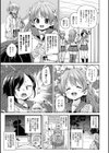 こつこつパコ活【デジタル特装版】試し読み13ページ