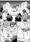 こつこつパコ活【デジタル特装版】試し読み18ページ