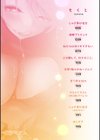 なかだし、こよし。試し読み2ページ