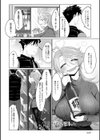 なかだし、こよし。試し読み4ページ