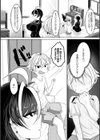 なかだし、こよし。試し読み12ページ