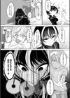 なかだし、こよし。試し読み14ページ