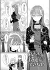 なかだし、こよし。試し読み15ページ