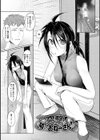 なかだし、こよし。試し読み17ページ