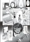 私がメス堕ちした理由を聞いてください試し読み4ページ
