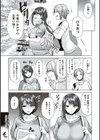 私がメス堕ちした理由を聞いてください試し読み5ページ
