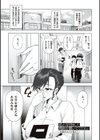 私がメス堕ちした理由を聞いてください試し読み11ページ